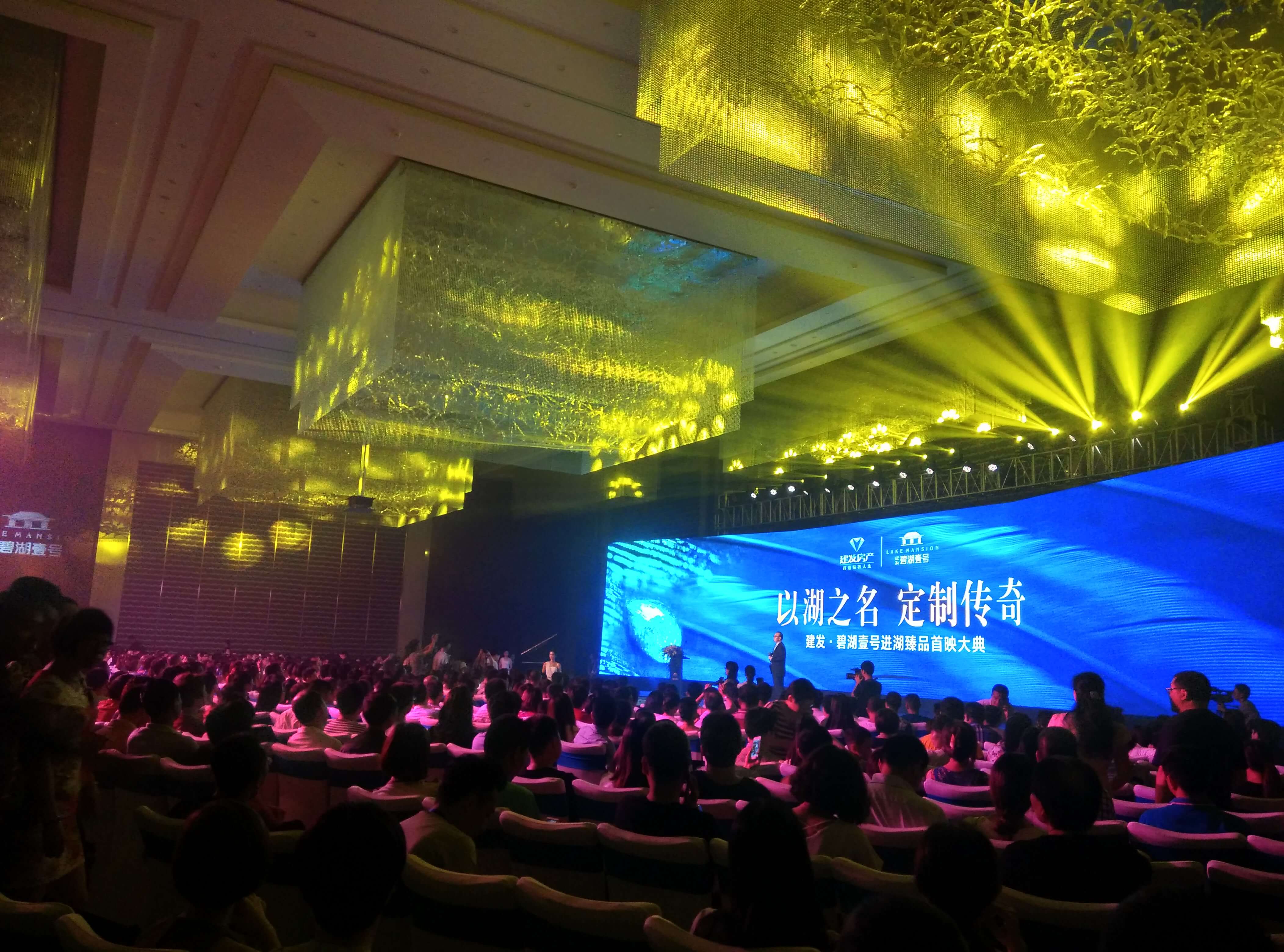 建发碧湖壹号.多媒体展示技术_指挥家VR