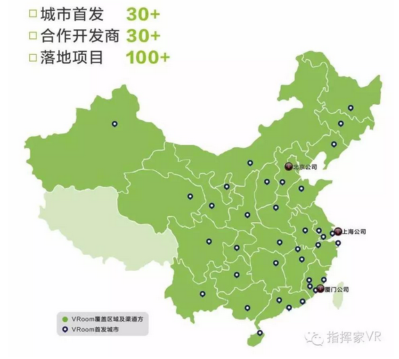VROOM首发城市 VROOM首发城市
