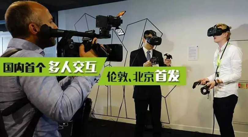 全国首个多人交互VR样板房