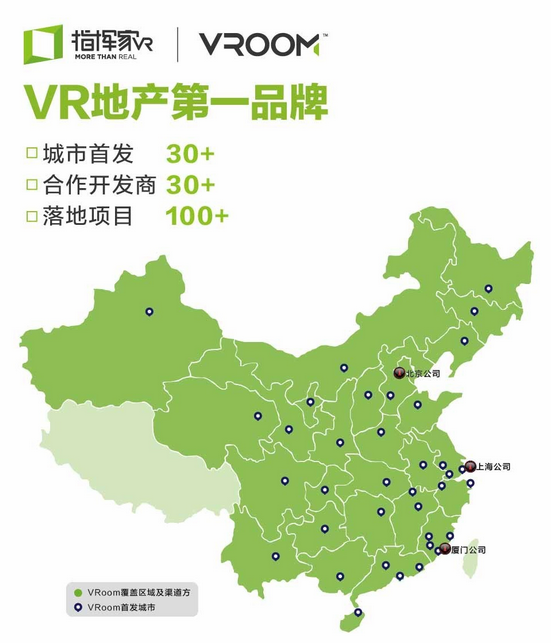 指挥家VR合作开发商 指挥家VR合作开发商
