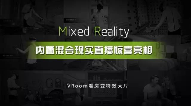 Build-in MR Live—内置混合现实直播 4.jpg Build-in MR Live—内置混合现实直播 4.jpg