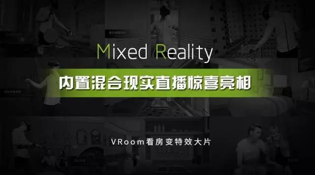 Build-in MR Live—内置混合现实直播  4.jpg