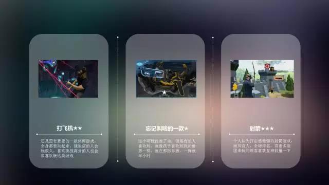 VR游戏 VR游戏